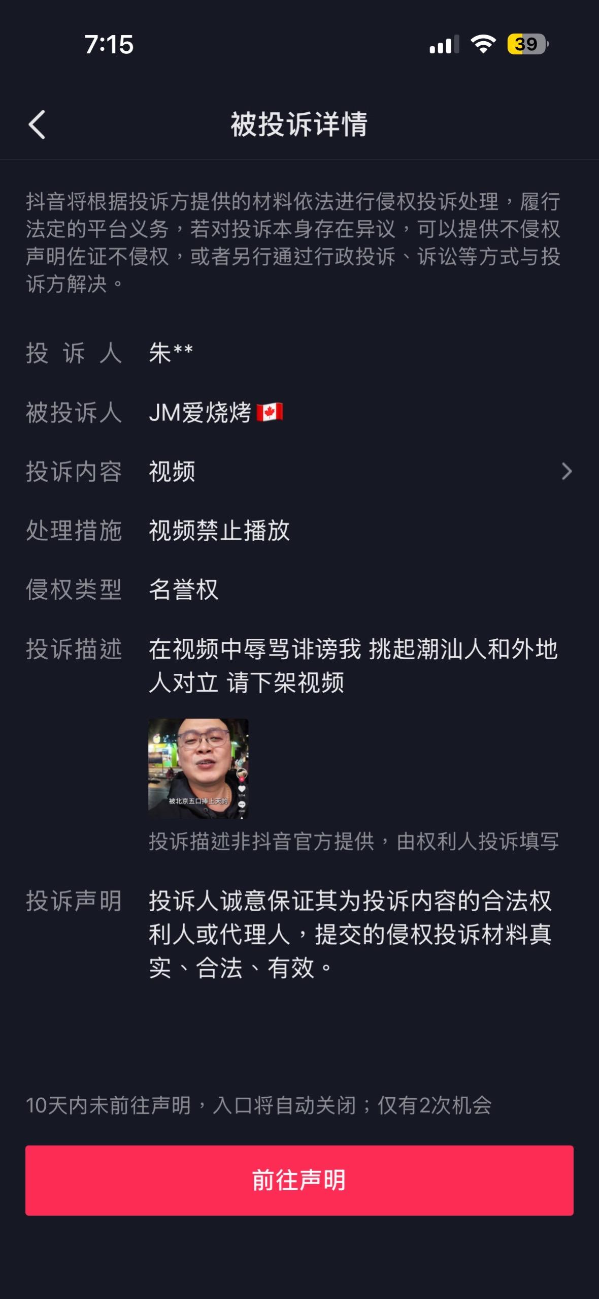 大过年的，想干是吧？在线等！！
