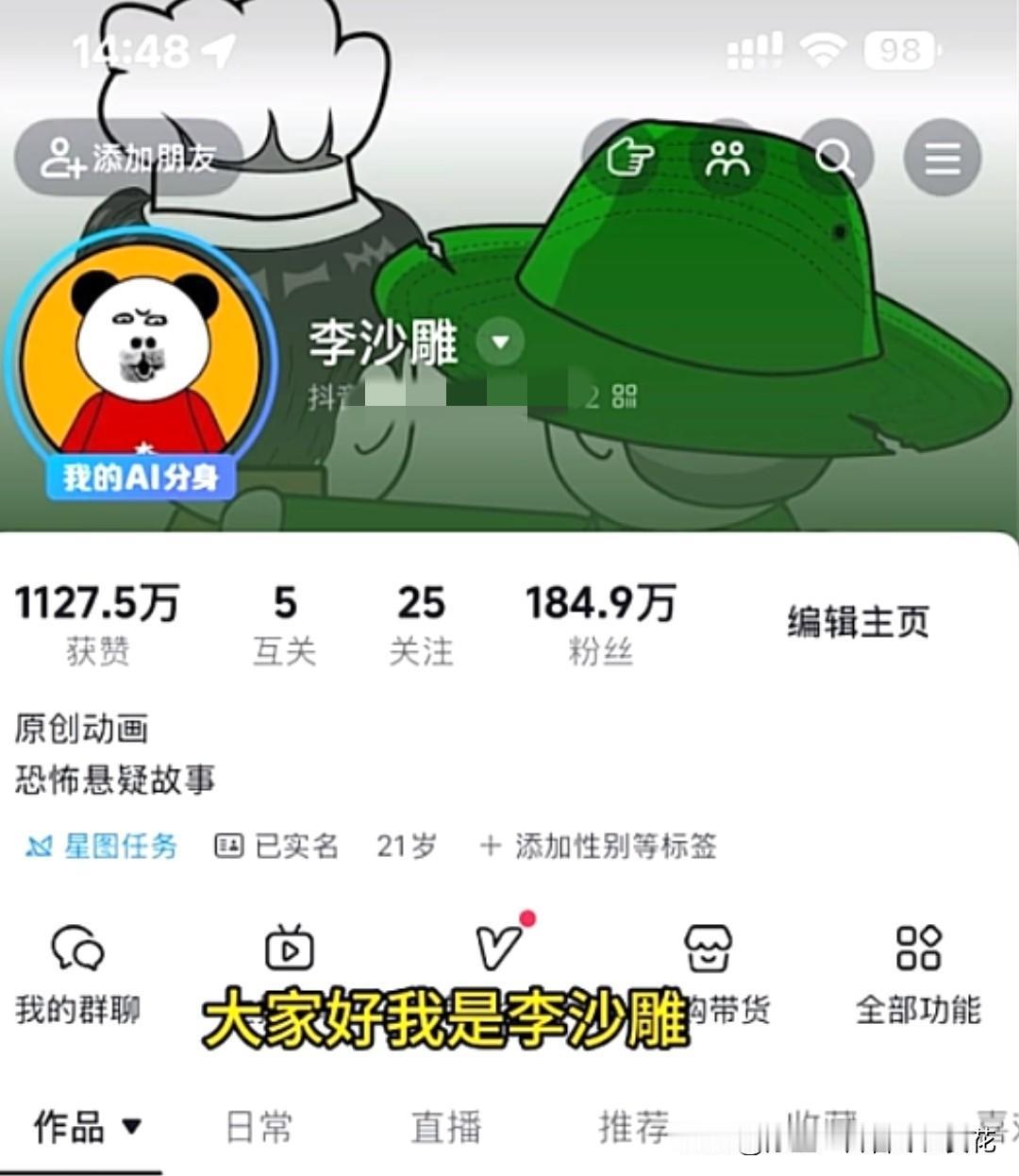 可怜的熊猫动画博主，一个拥有184万粉丝的网红大博主，只因为干了一件大蠢事，导致