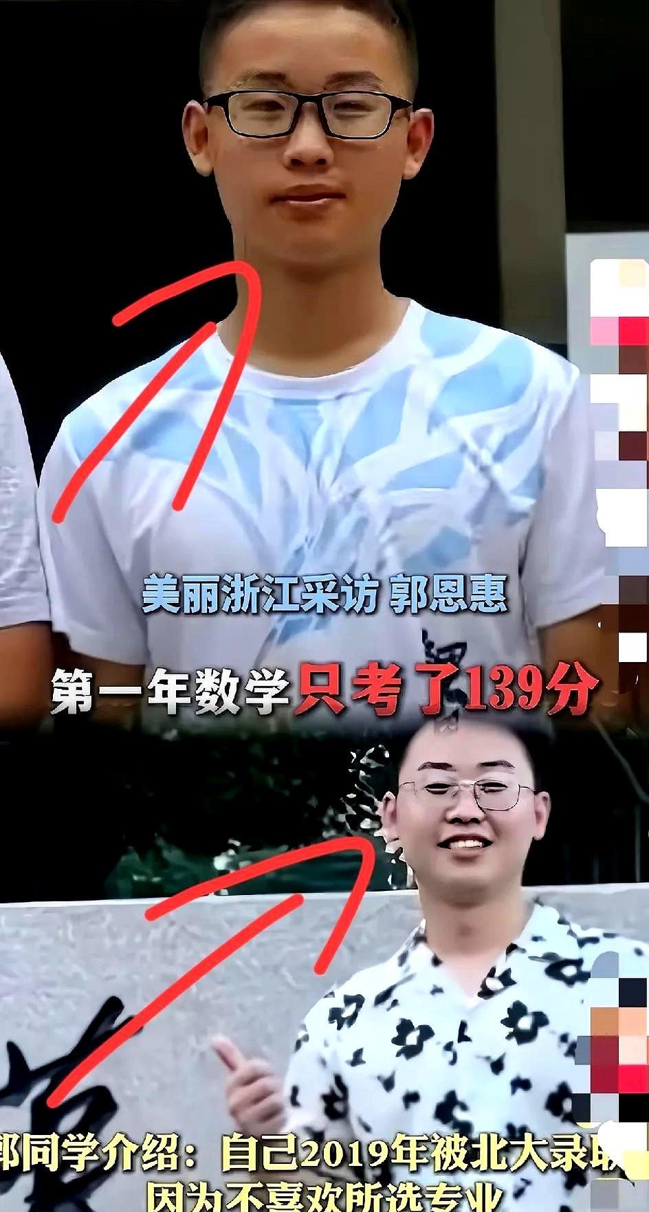 “北大哭了”这事儿真够震撼！河南小伙669分考上北大，却因专业不对口上一节课就