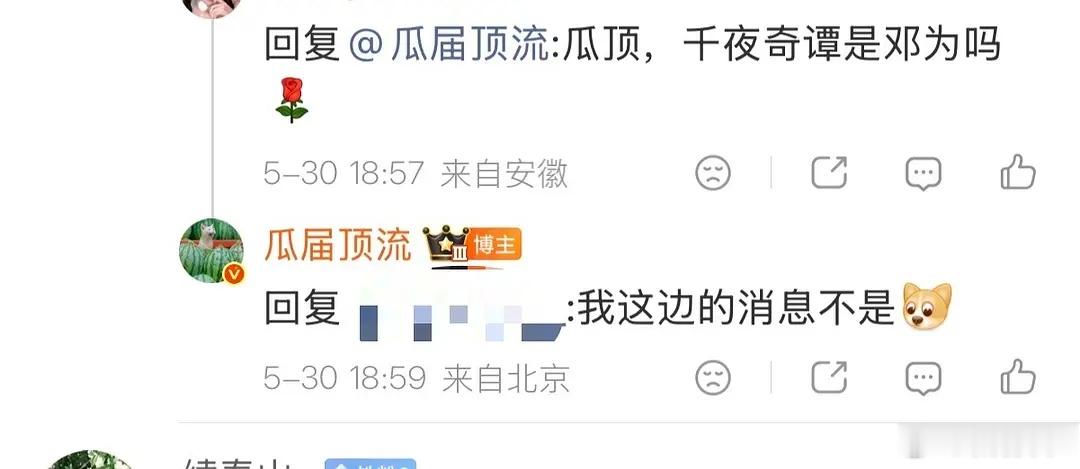 ohno千夜奇谭好像不是邓为
