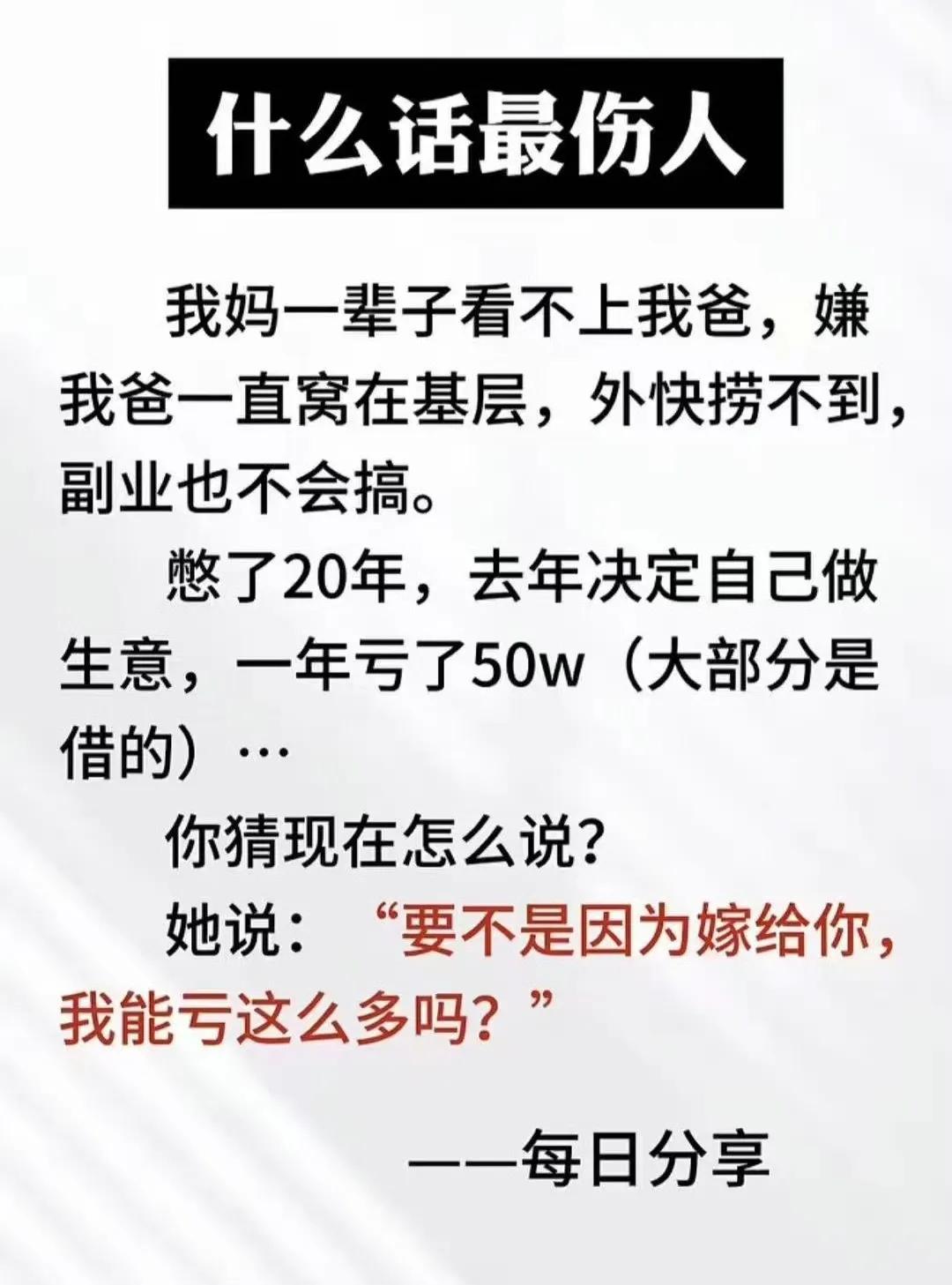 网友说，碰到这种“一切责任在丈夫”的老婆，如果你还很重视给孩子留个原生家庭，那么