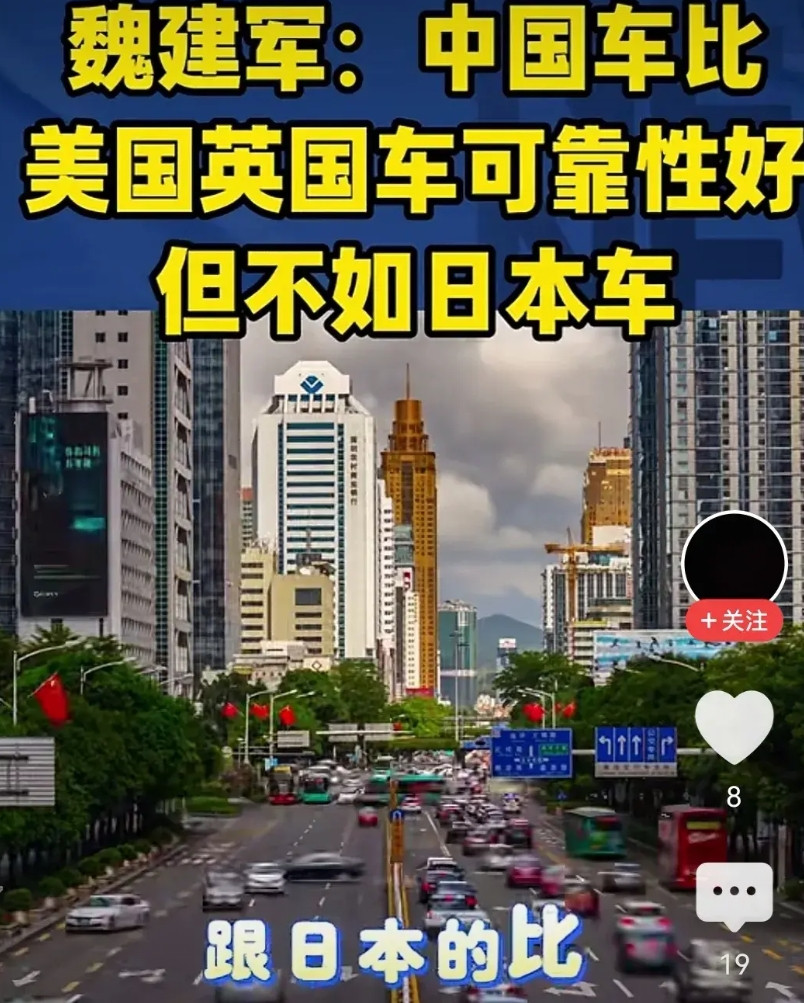 还是长城汽车董事长魏建军讲话实在。魏建军在接受采访时称，咱们的国产车，可靠性比英