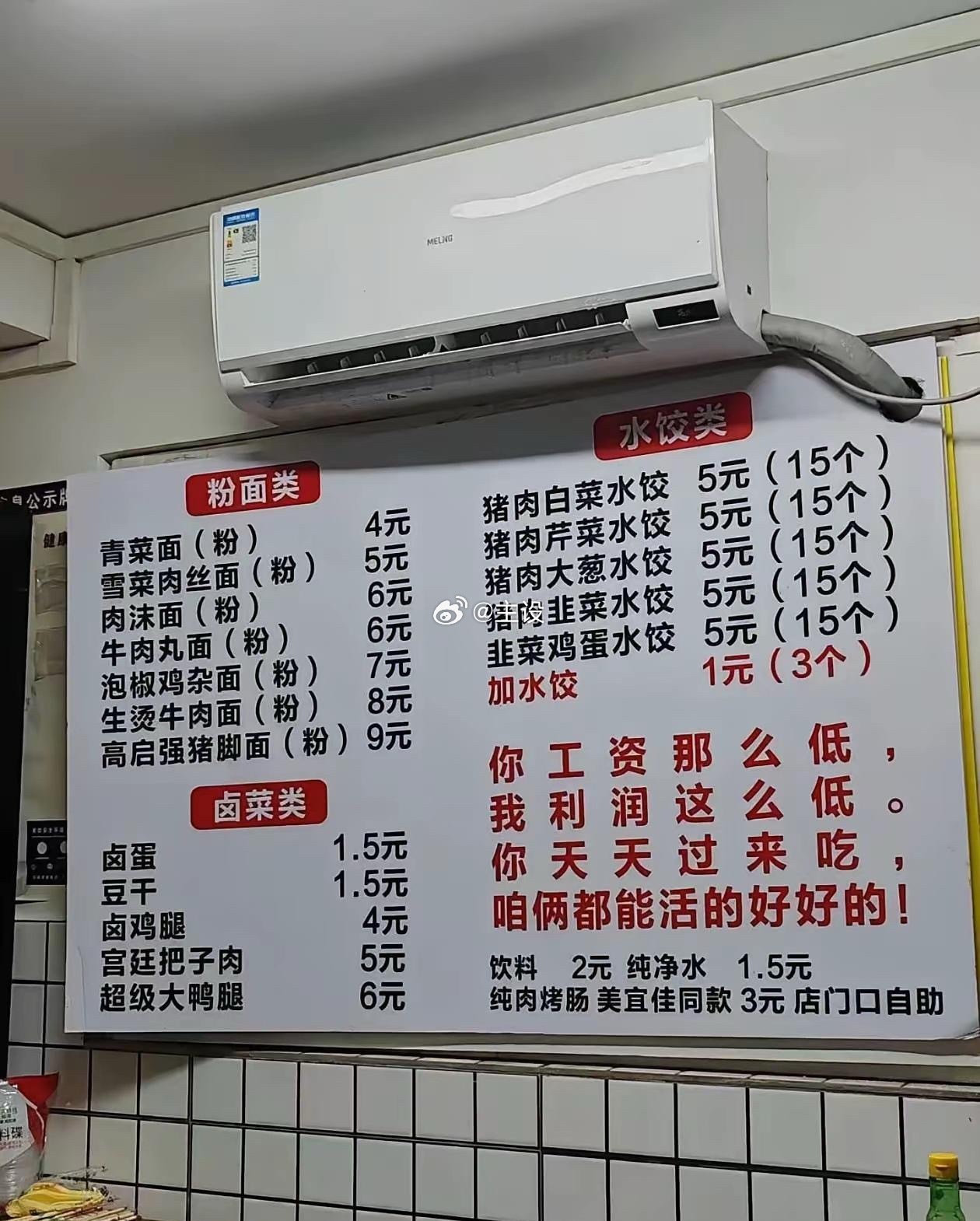 老板太会做生意了！我竟无言以对