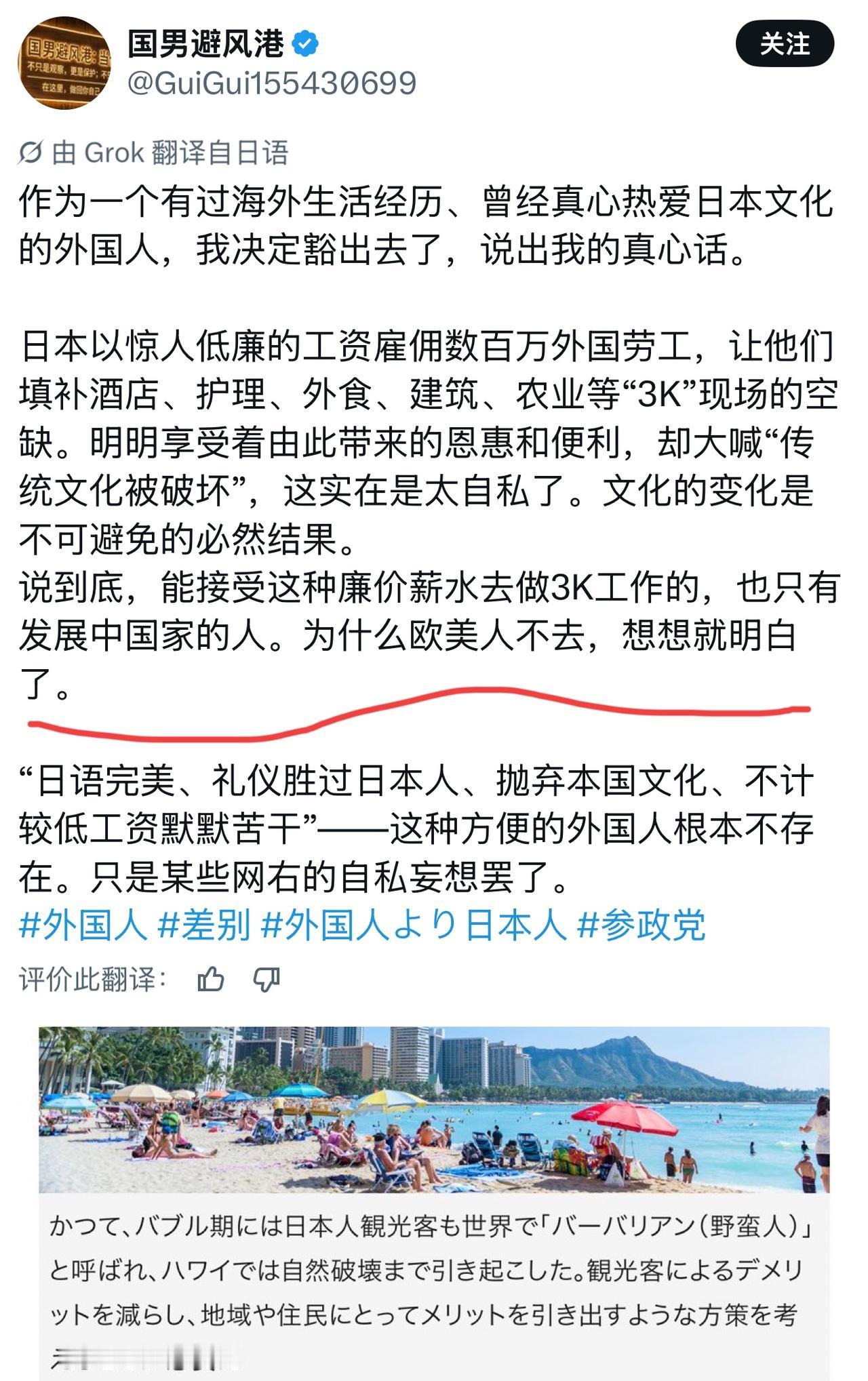 围观人数直接突破几十万一位日本哥们发推文称，日本的外国人越来越多，日本传统文化