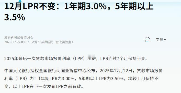 中国现有的贷款利率在接下来的5年里面应该是最低的，降息不会导致大家的存款搬家，日