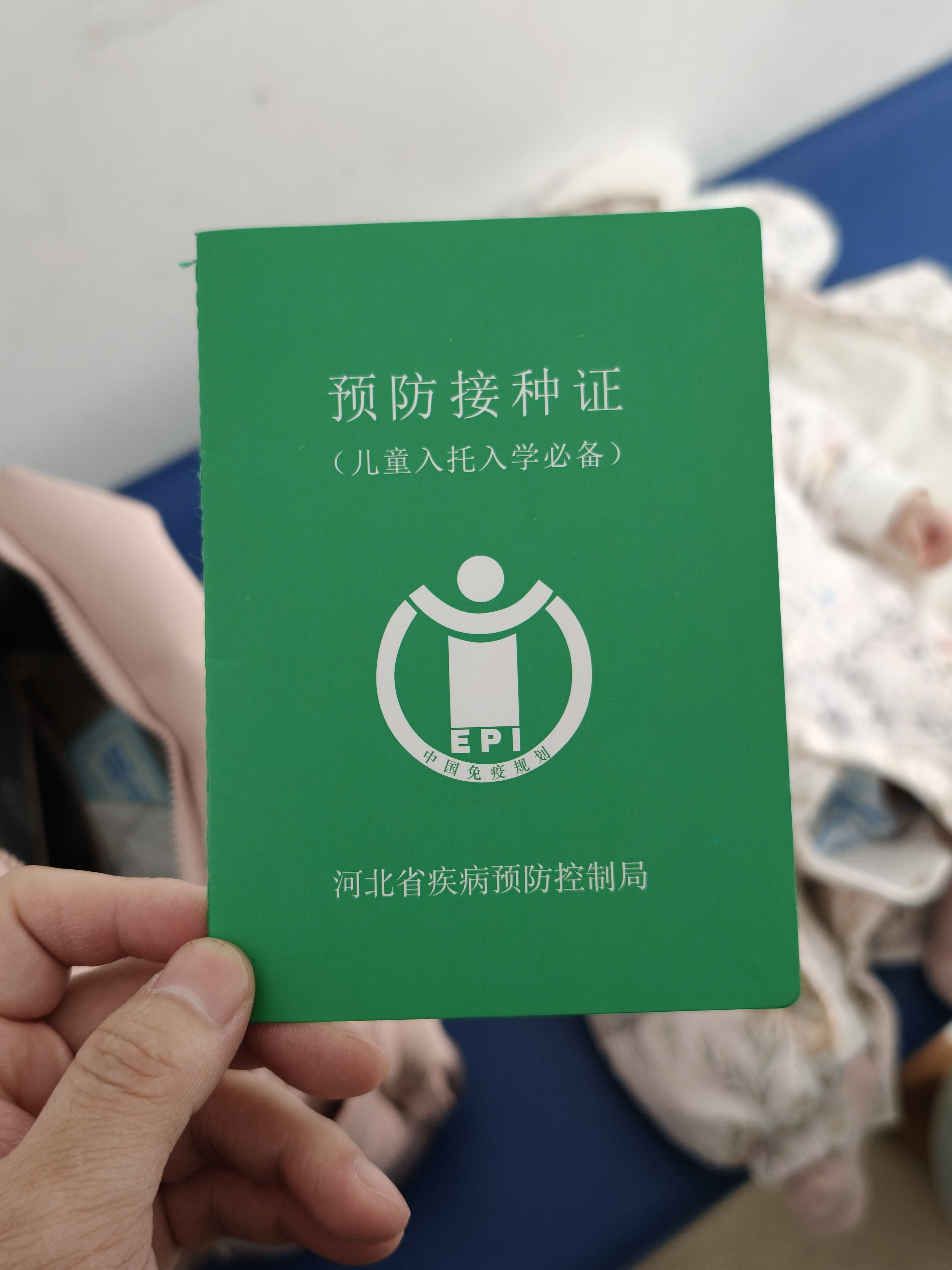 又出来带娃打疫苗了～一关一关过，还有满满一本的针要打