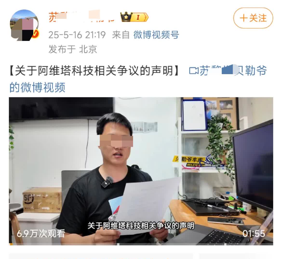 人善被人欺，马善被人骑阿维塔就是太心软了苏某反复横跳，一会道歉，一会又硬