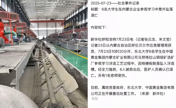 这个悲剧的发生，还是对安全生产重视不够引起的。东北大学的矿物加工工程专业大三学