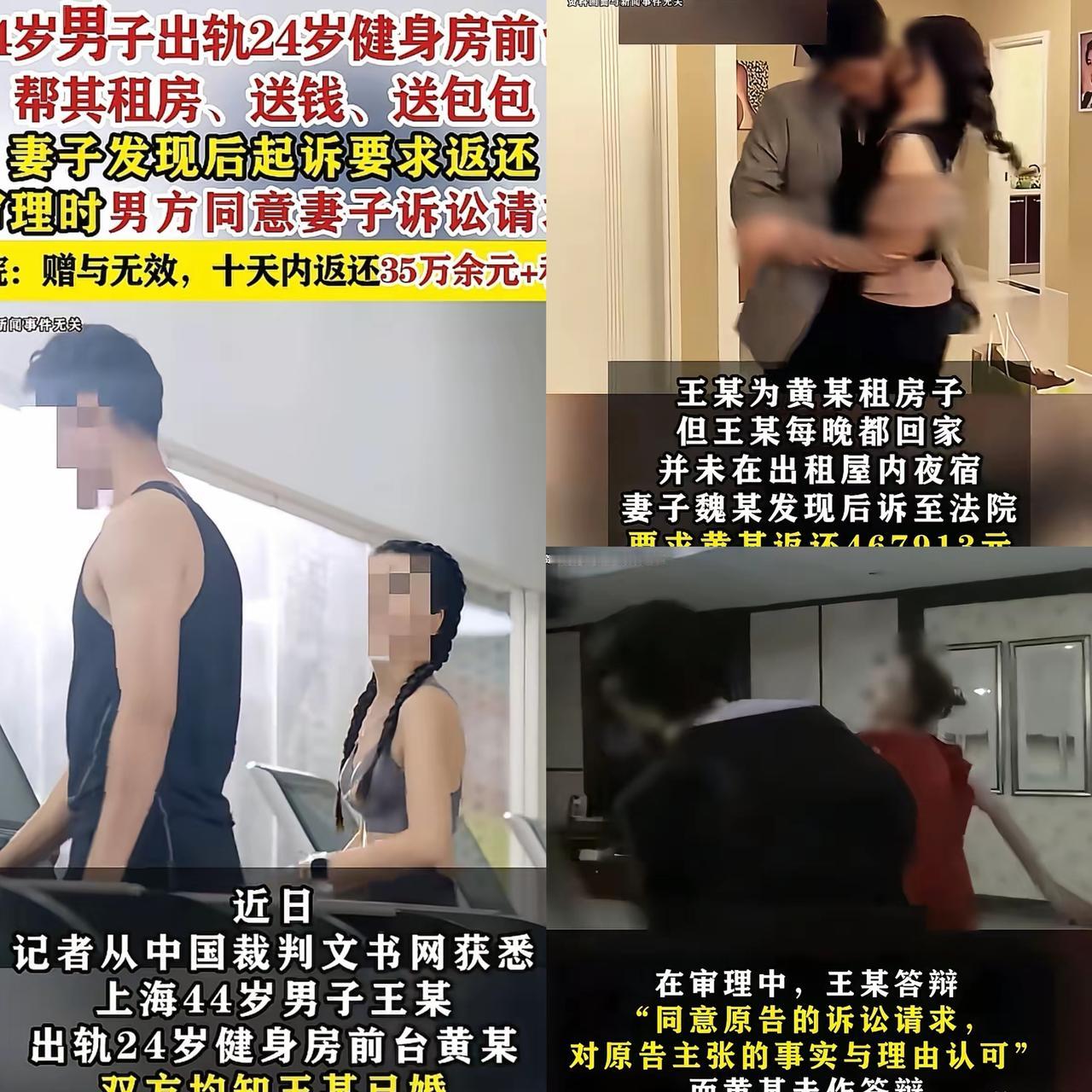 “白嫖了？”上海，44岁男子和小自己20岁的女子发展为情人关系，给女子租了房，但