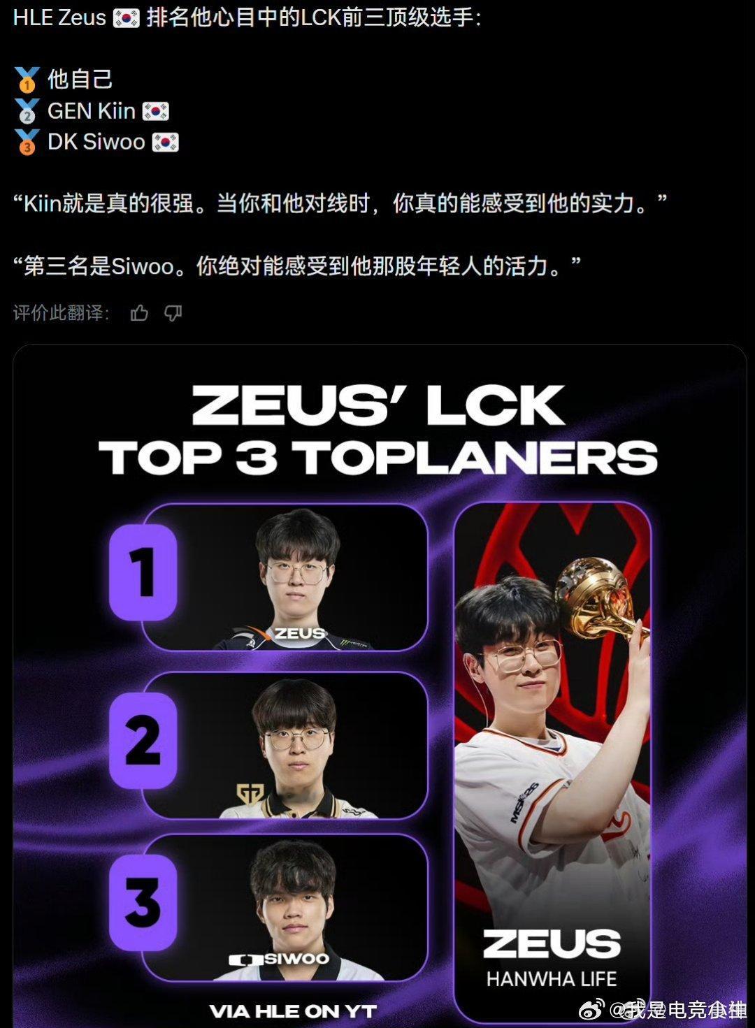 Zeus没毛病啊！多兰进不去前三！最近Doran在T1，是问题最大的两个人之一了