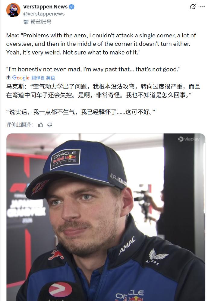 潘子又抱怨了，真是开不来电车！F1车手维斯塔潘最近对于F1赛车使用油电混动颇有