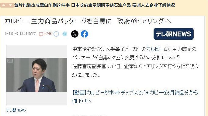 丢日本的脸了是吧？