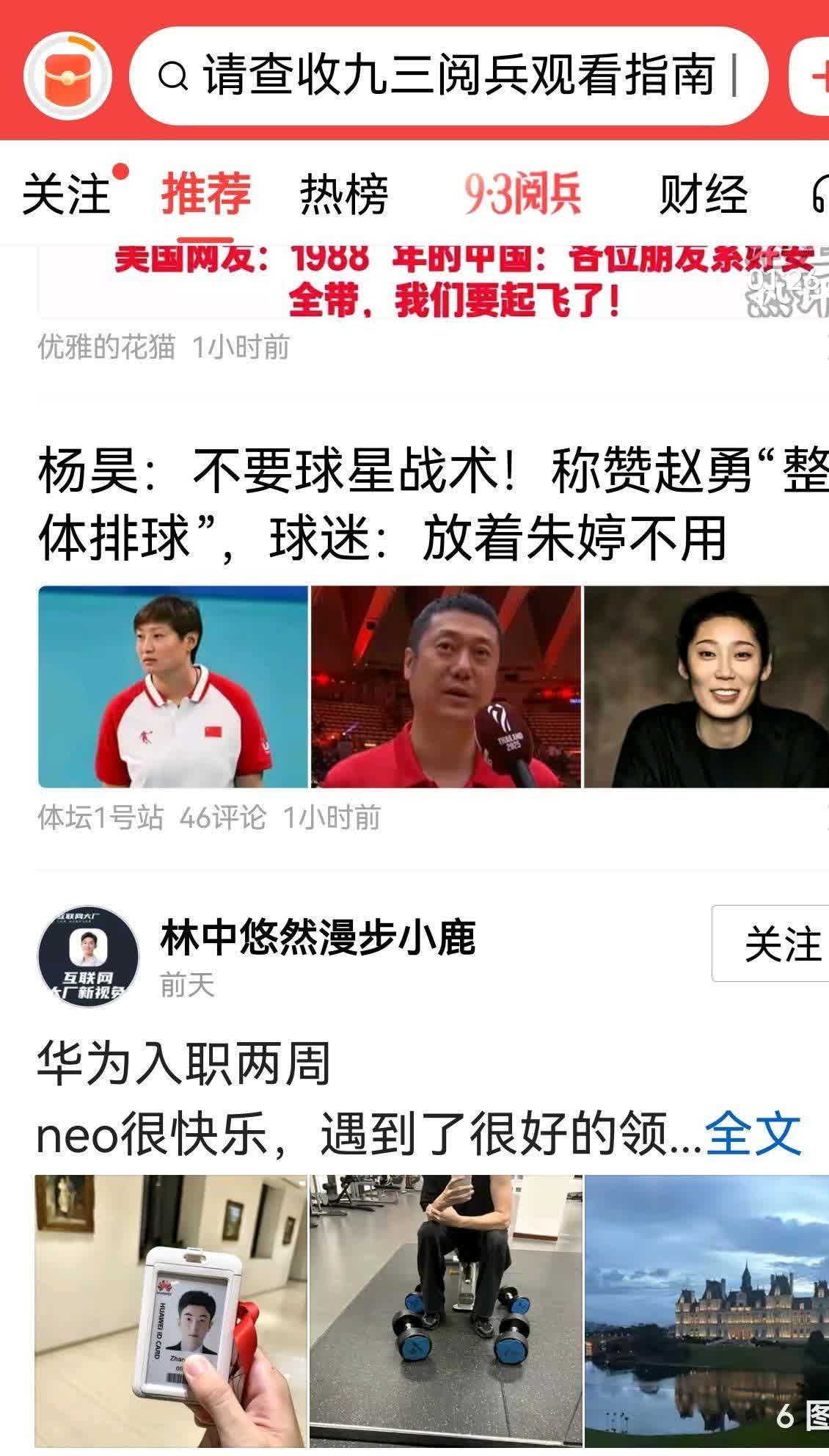 用不用朱婷谁诀定？自上届奥运会可以看到排协就是迫于外界大众压力才勉强