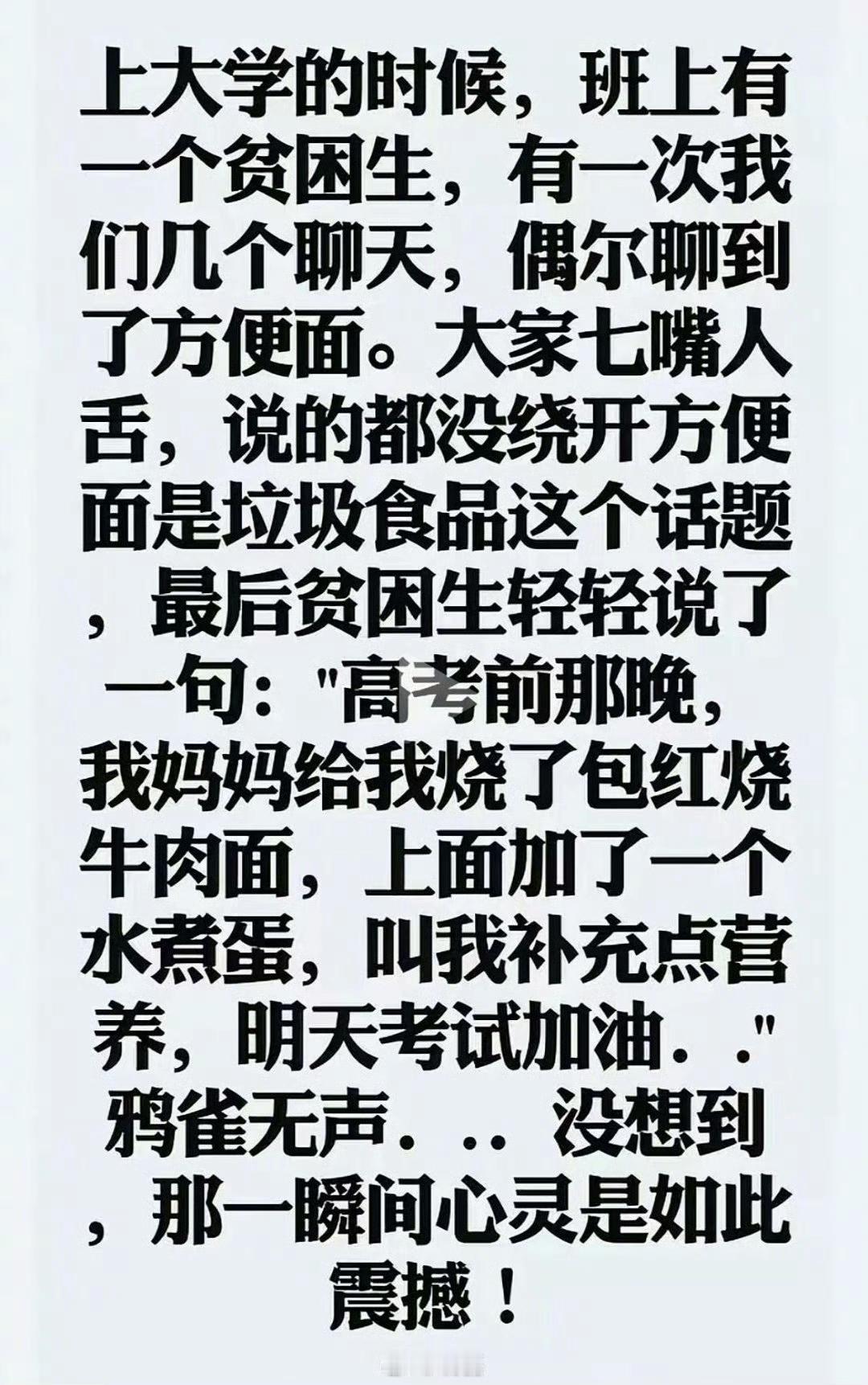 有没有哪一瞬间，心灵是如此震撼？