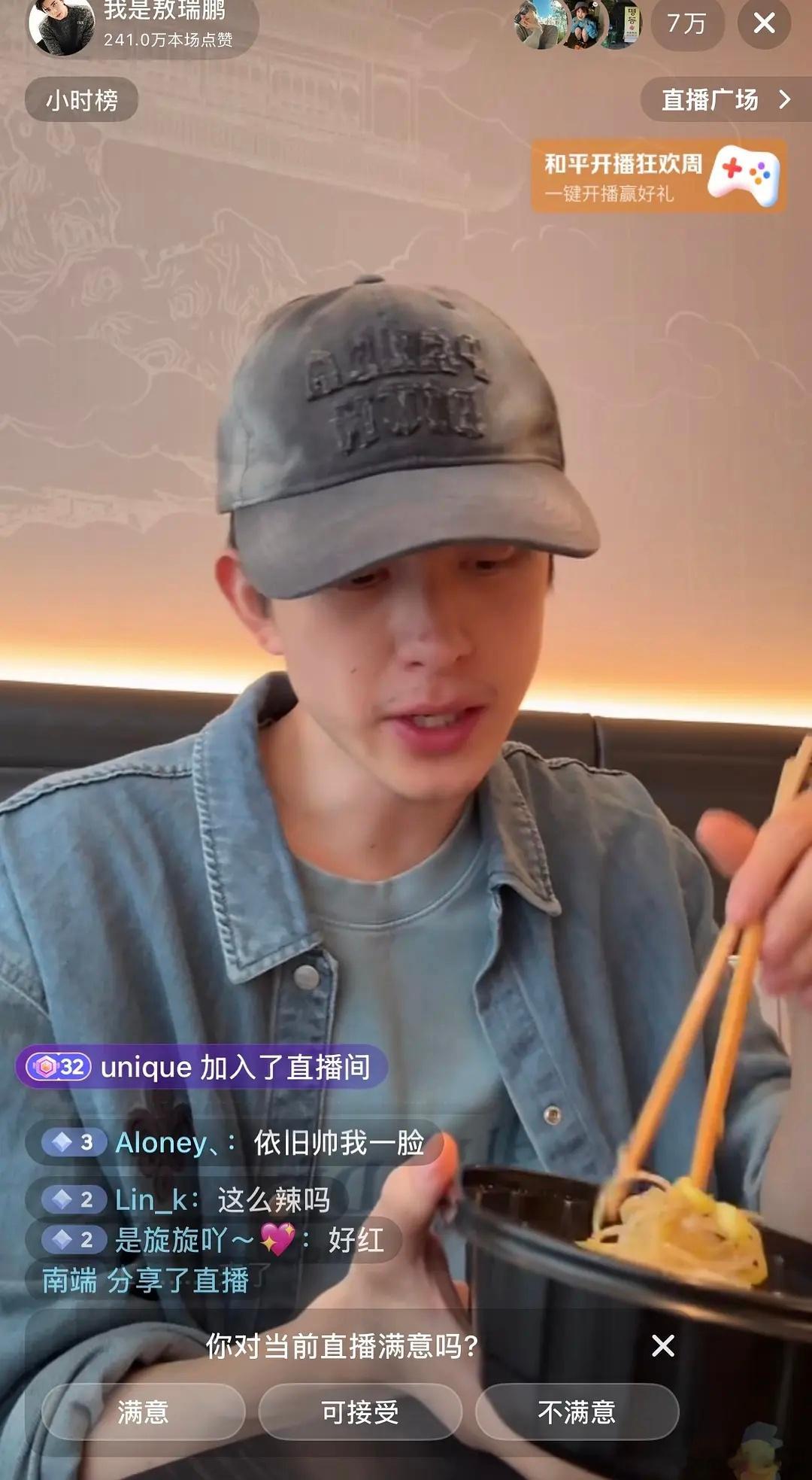 粉丝真的喜欢吗？敖瑞鹏粉丝品味好独特啊