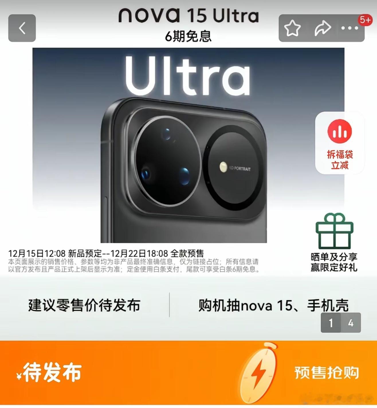 nova15ultra用的麒麟9010s芯片，就问你心动不直接向自家Pura发起