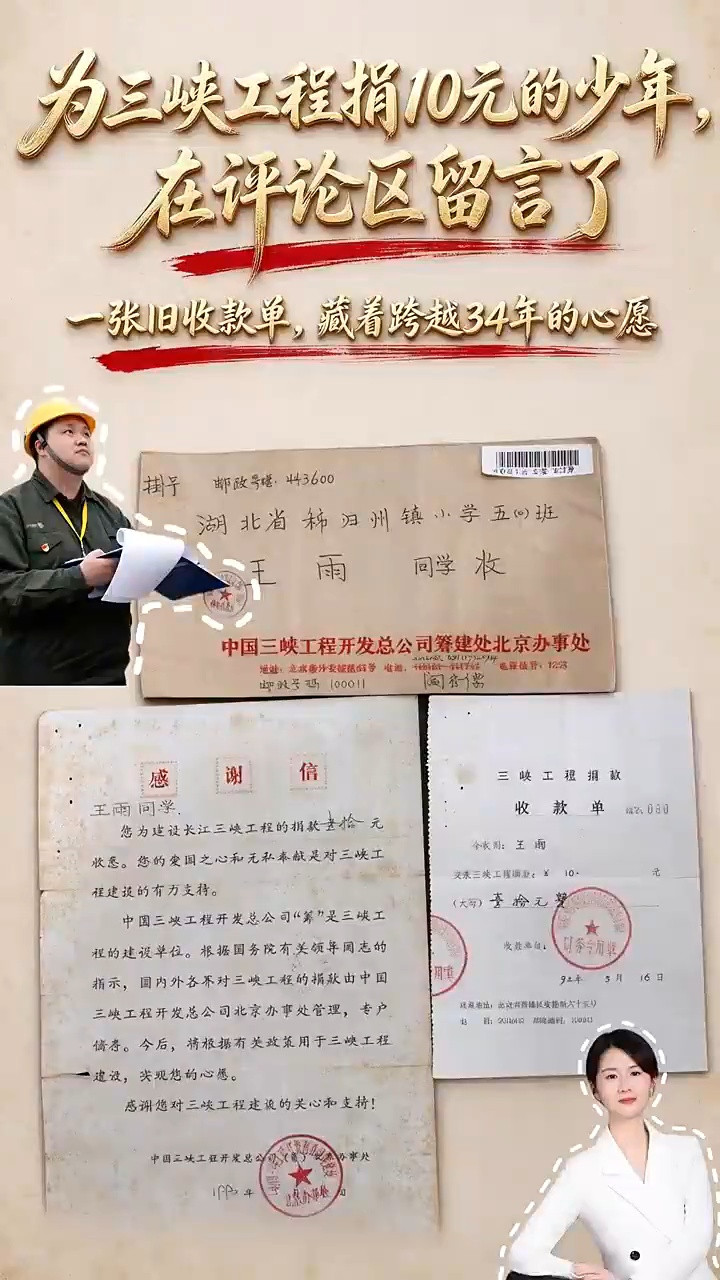 何以中国・当惊世界殊|一张收款单里的心愿与回响