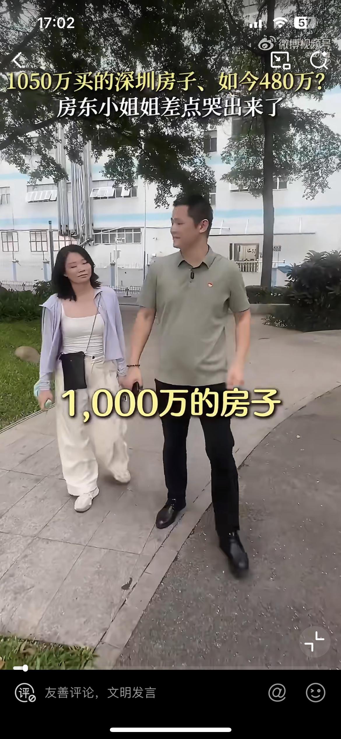 深圳一女子楼市高峰1050万买的福田老破小，现在只值480万，十几年的心