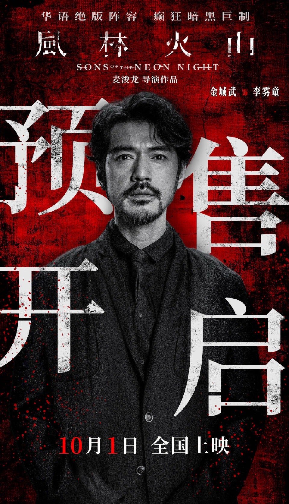金城武演病娇富二代又争又抢谁能拒绝金城武的病娇富二代？《风林火山》里他饰演毒枭