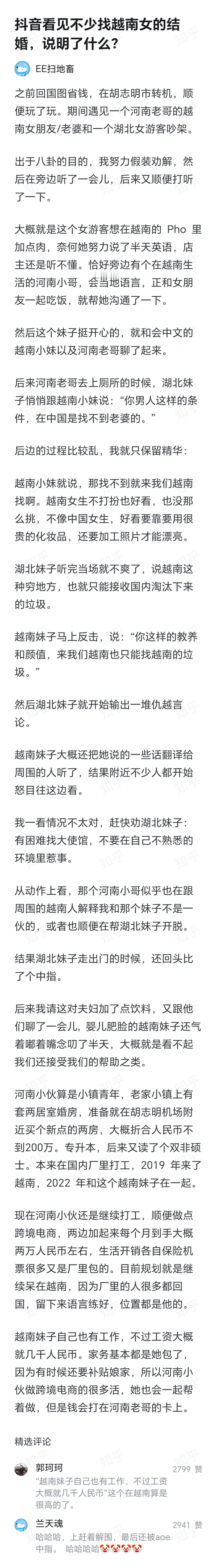 猪妹刻板印象，开放外娶吧，韩国生育率就是这么回来的​​​