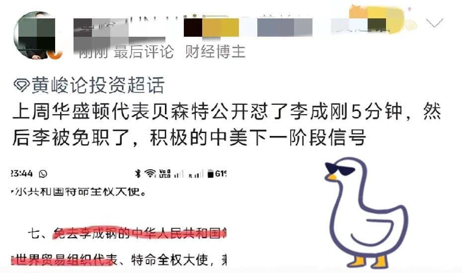 “小台阶”、奏效了、积极信号，“李战狼”就那么让你们兴奋？可长点心吧一觉醒来，