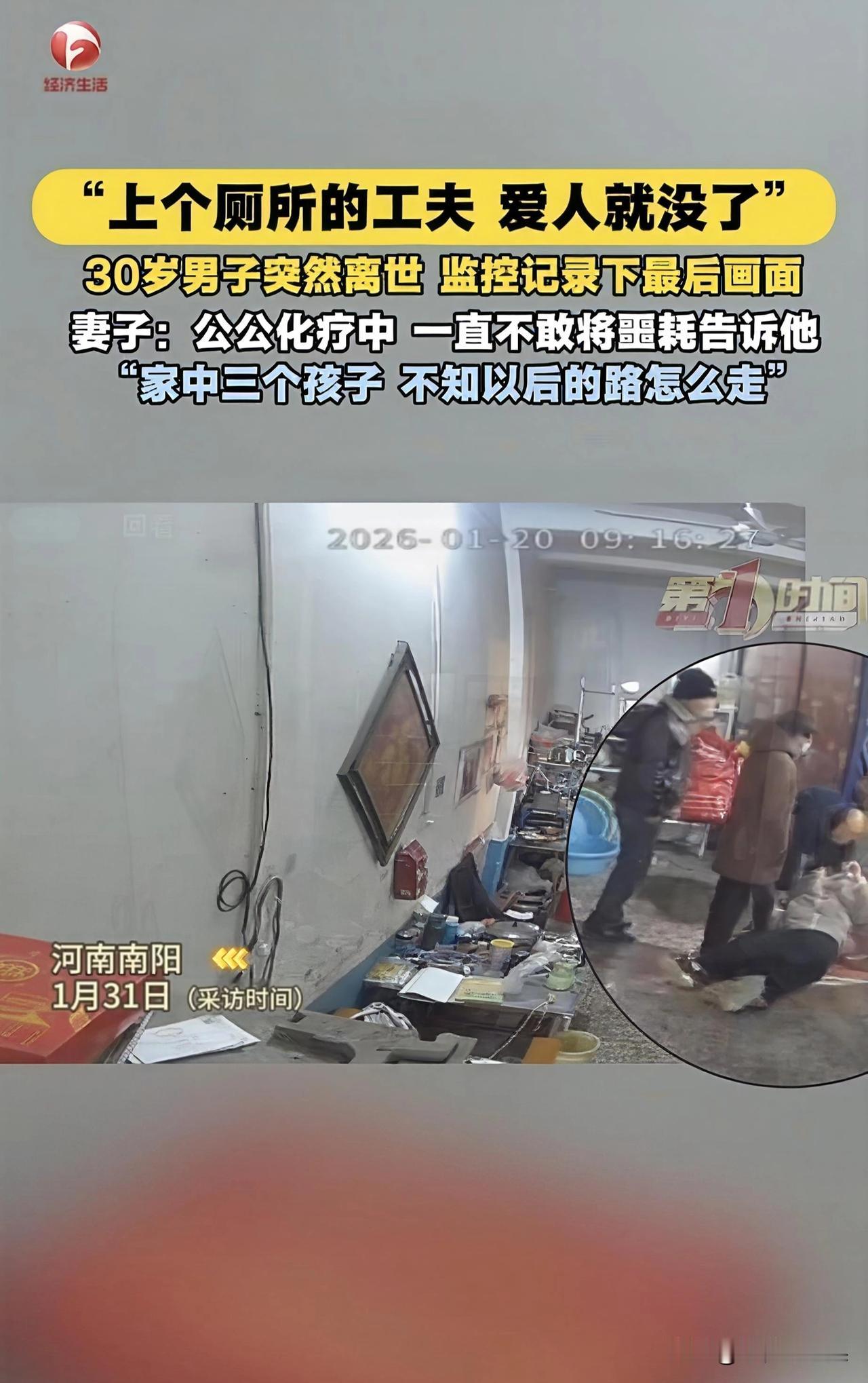 “人不是老了才会死，而是随时都可能死。”这句话看完河南南阳的这起悲剧，真的瞬间