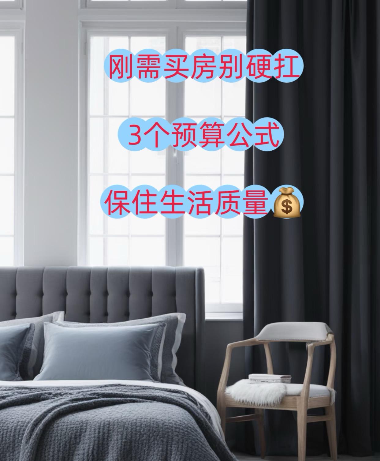 求求你了，买房别硬撑！量力而行好吗？这两年断供的人真不少。我表哥18年买1