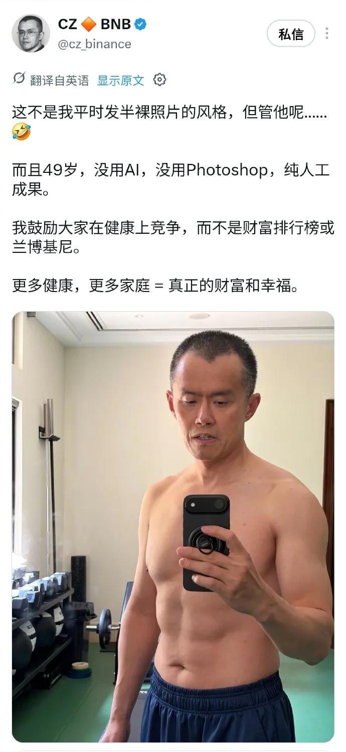 孙宇晨热搜体质，赵长鹏反差人设暗含何信号？加密圈两大华人代表，孙宇晨自带热