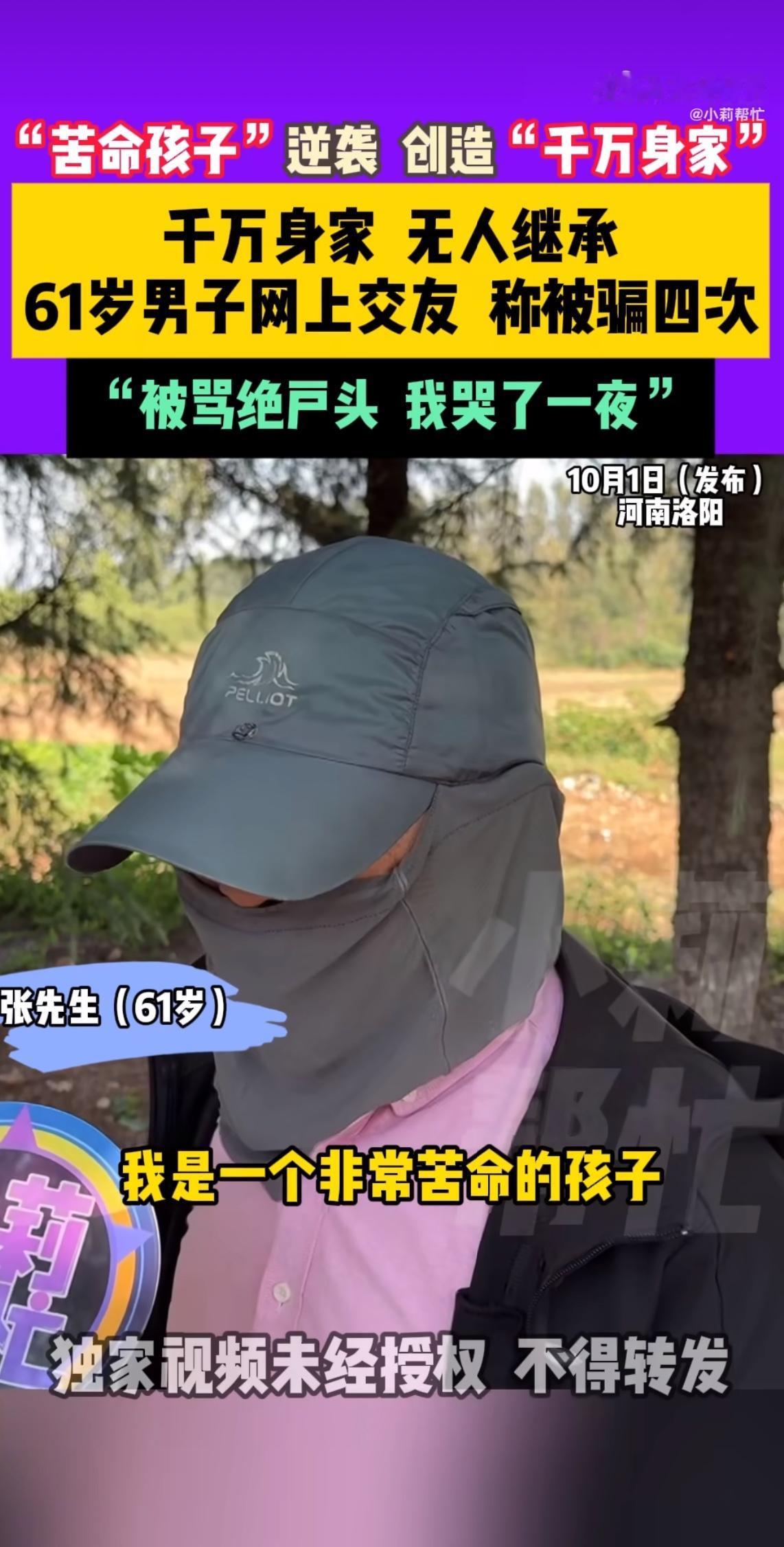最近有条新闻，看得人心里发酸。一个身价几千万的中年男人，事业有成，房子几套，车也