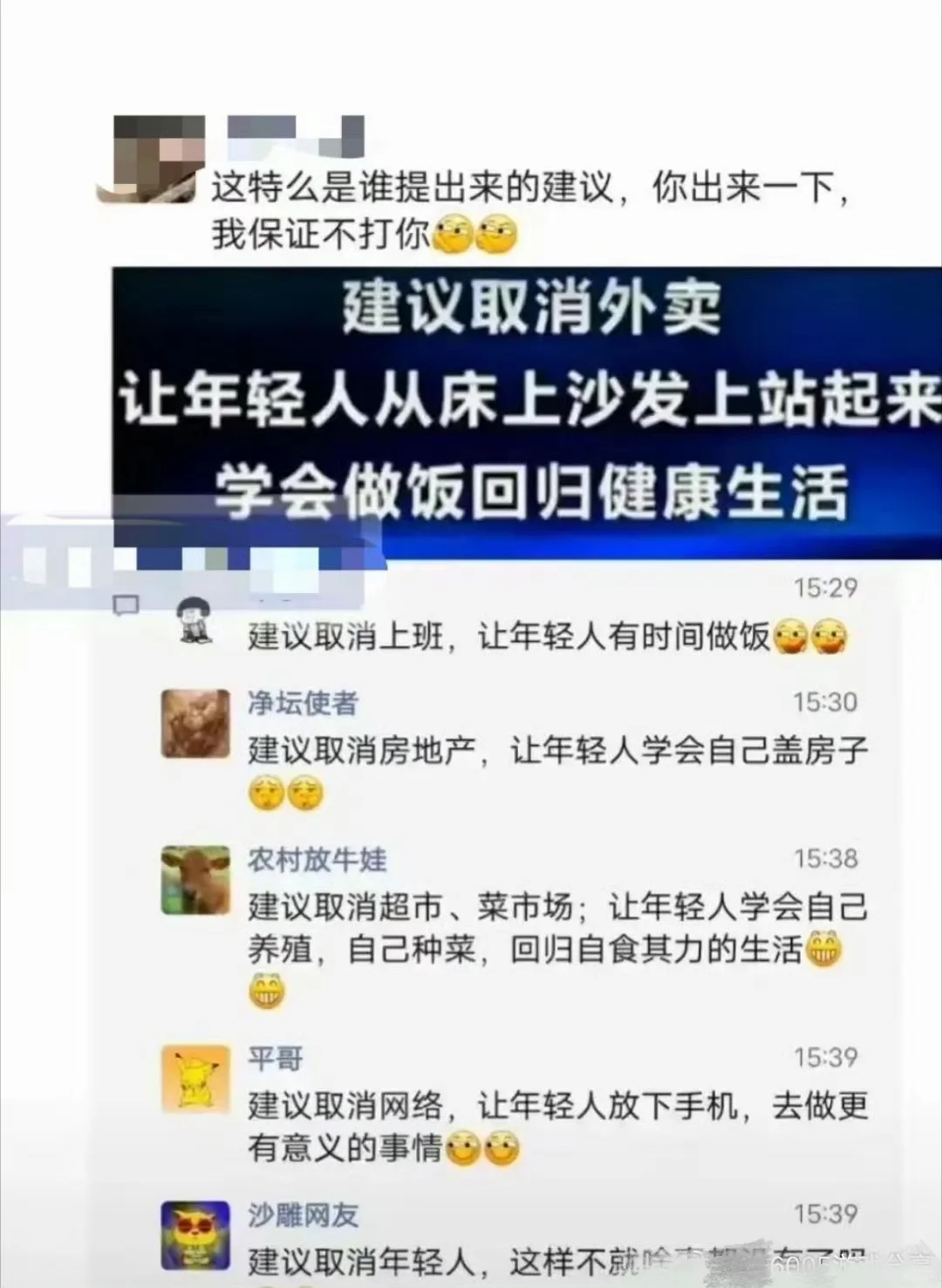 哈哈哈哈那些让人捧腹大笑的段子‼️