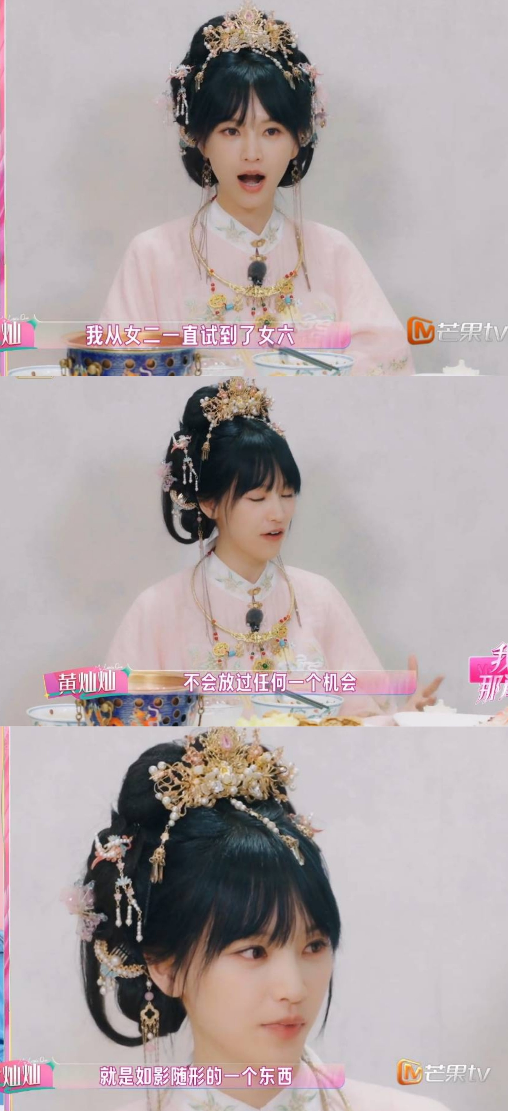 黄灿灿说，她有一个戏，从女二试到了女六。一开始试一个公主，她说她梦寐以求的是演一个公主的角色，但试戏