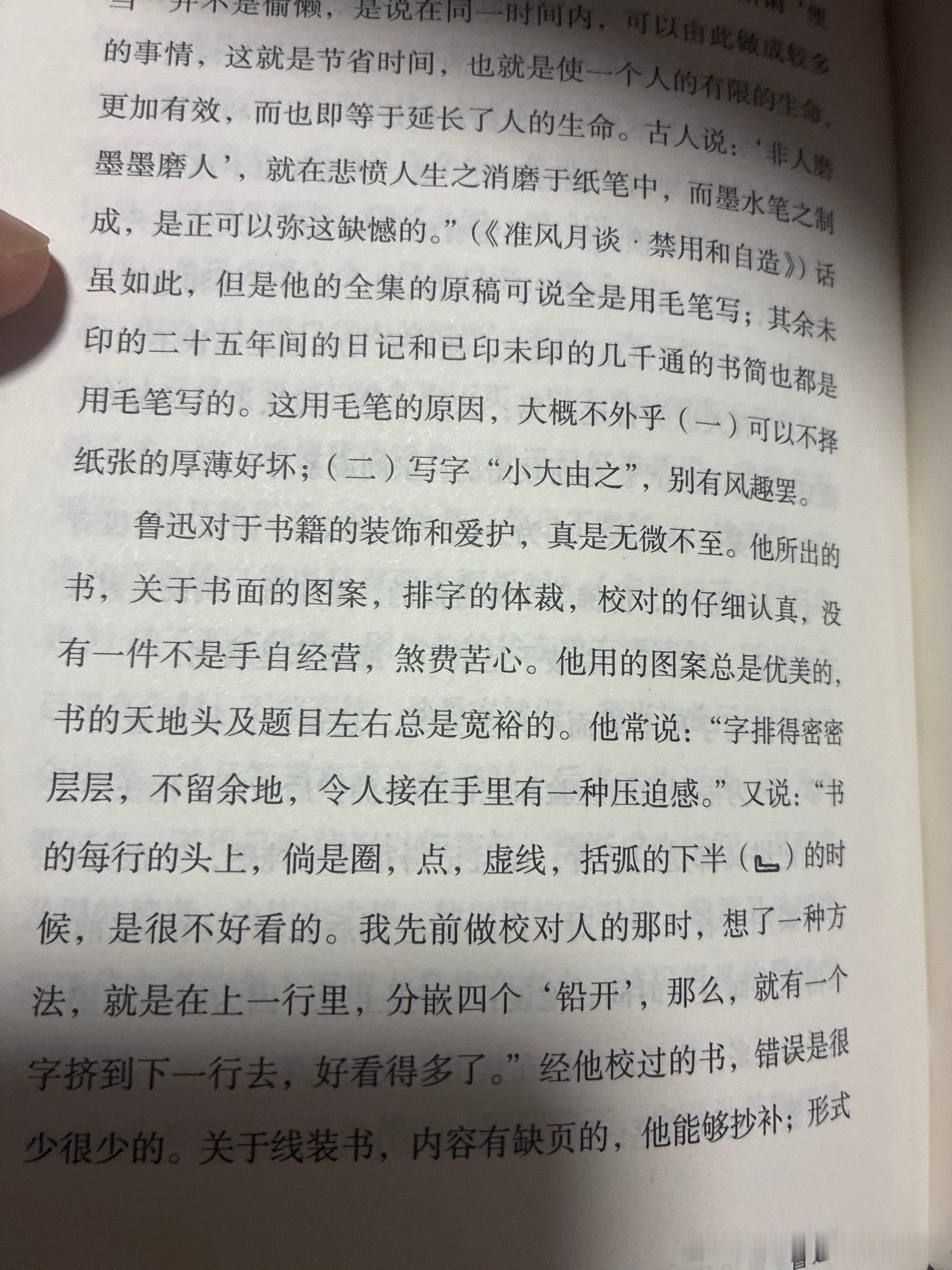 【鲁迅先生对于书籍的热爱值得学习】最近在读鲁迅挚友许寿裳所写的《鲁迅传》，在他的