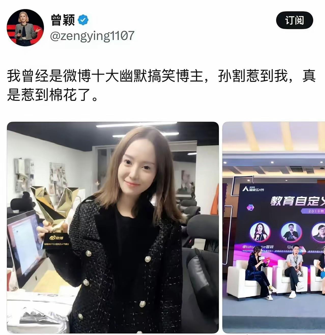 孙割前女友曾颖又出手了！她晒出了孙割刚刚给她发的私信——“我最担心的，其实还是你