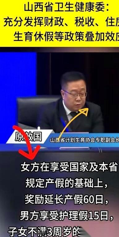 我刚听我医保局的亲戚透了个底，明年要有大动作了。他说，明年开始，生孩子这笔钱，