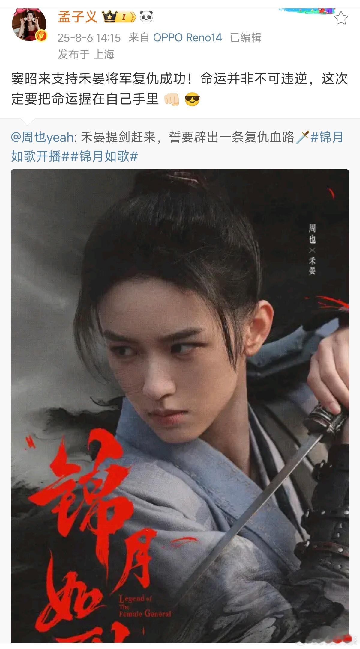 昀牵孟绕？没看懂，怎么上热搜了​​​