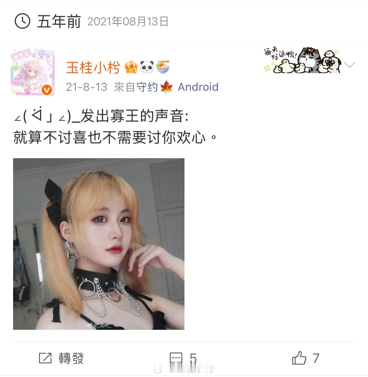 wok我五年前咋这么肉。虽然是一直清楚自己是个圆脸瘦子且多年来化妆技术大进步，但