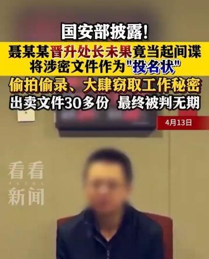 中国最大的敌人，不是日本也不是美国，而是裹着漂亮外衣的自己人！这几天被抓获的叛徒