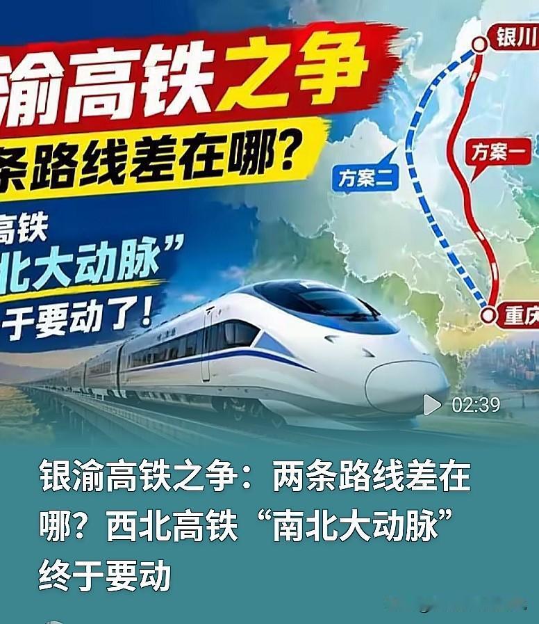 陕甘宁川都在盯！银渝高铁南线vs北线，你站哪边？最近银渝高铁真的太火了，南线