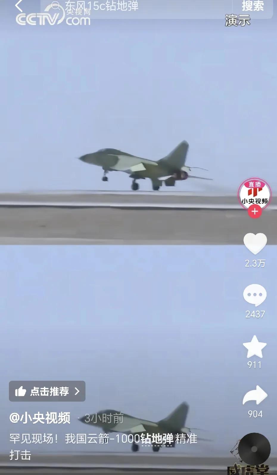 尽管放心好了，美国这种钻地弹，也不是什么神秘的武器了，我国也有这种土行孙的必杀技