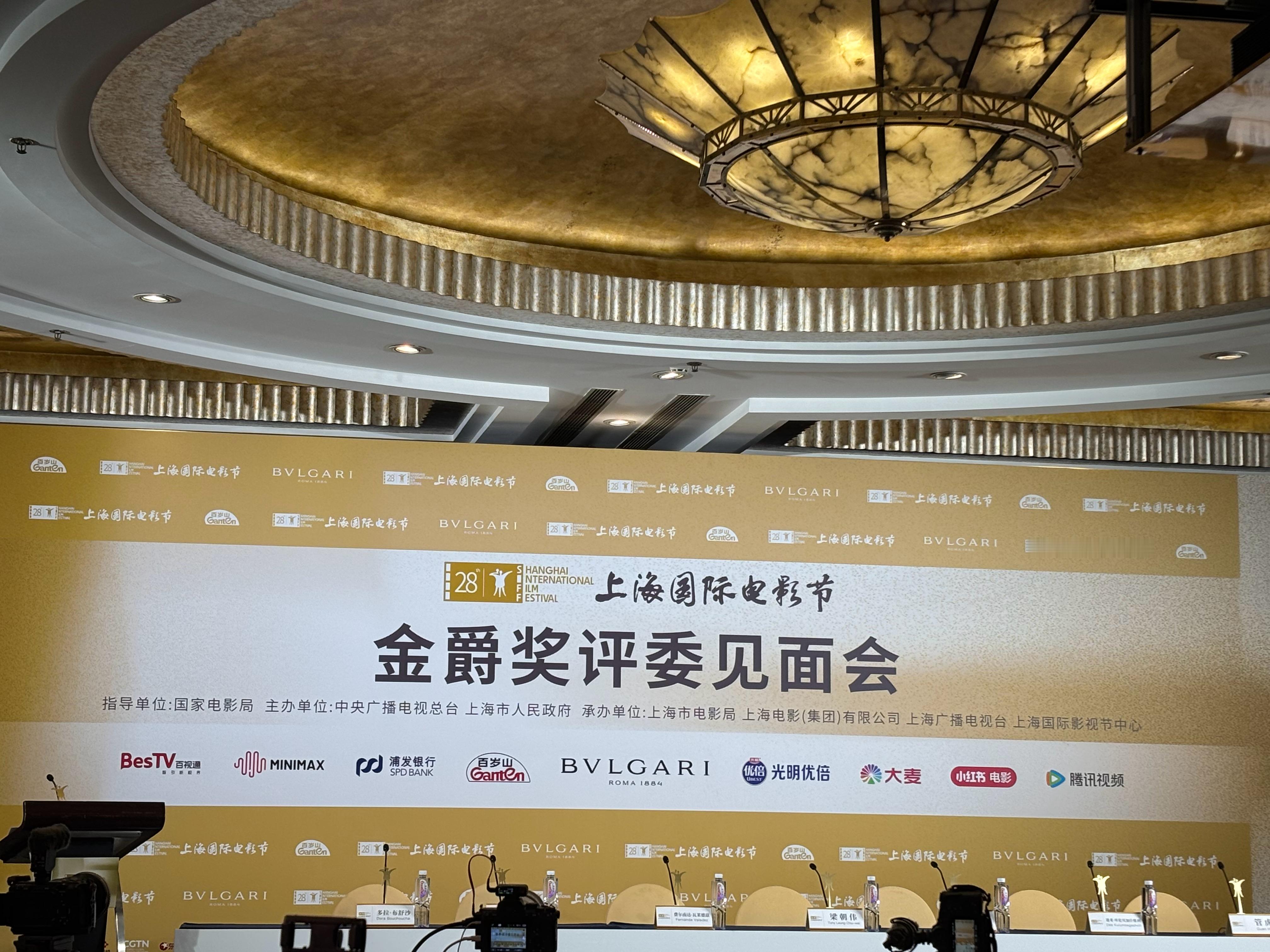 上海国际电影节金爵奖主竞赛单元评委见面会马上开始～评委会主席梁朝伟将和其他六