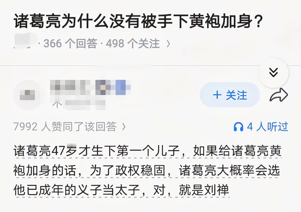 刘禅:咦，我又当太子了[捂脸哭]