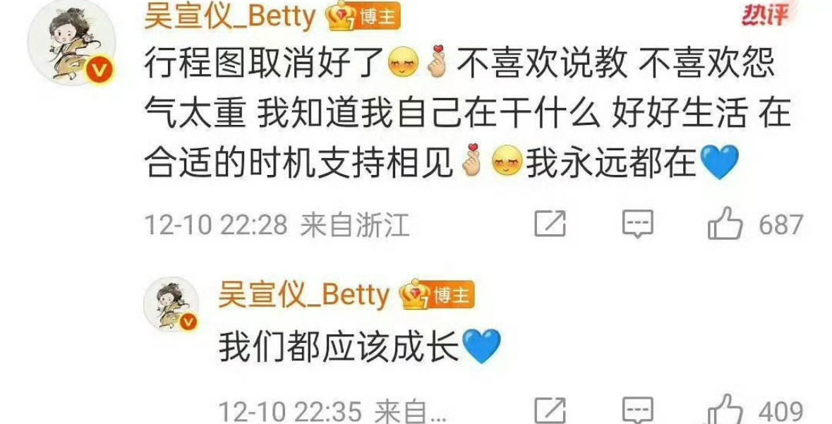 吴宣仪训粉以后，有粉丝表示脱粉了。她为什么脾气这么大。。。。这是小牌大耍吗？鞠婧