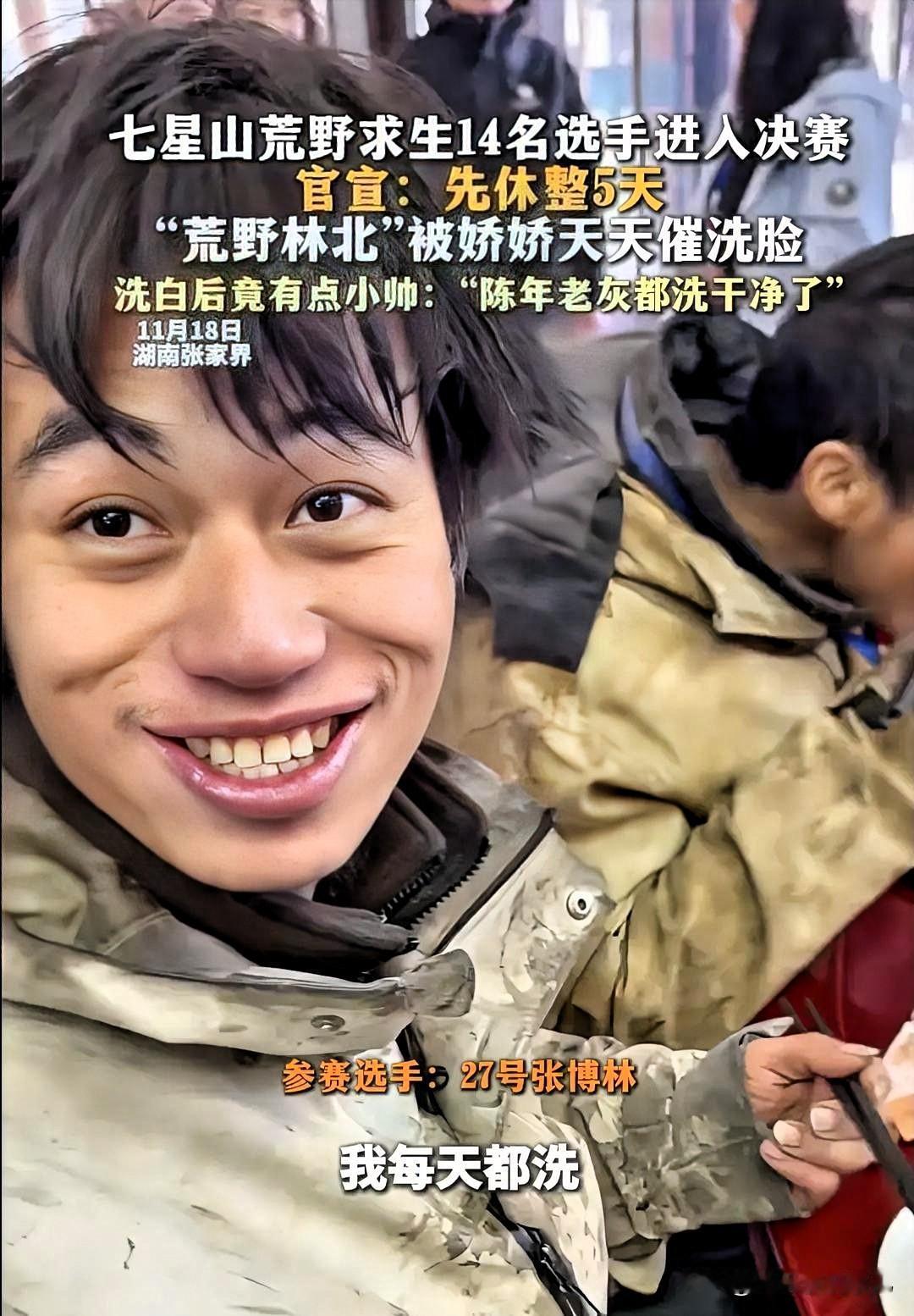 好消息！好消息！荒野求生14人全部进决赛！由于大寒流来袭，节目组担心选手们的