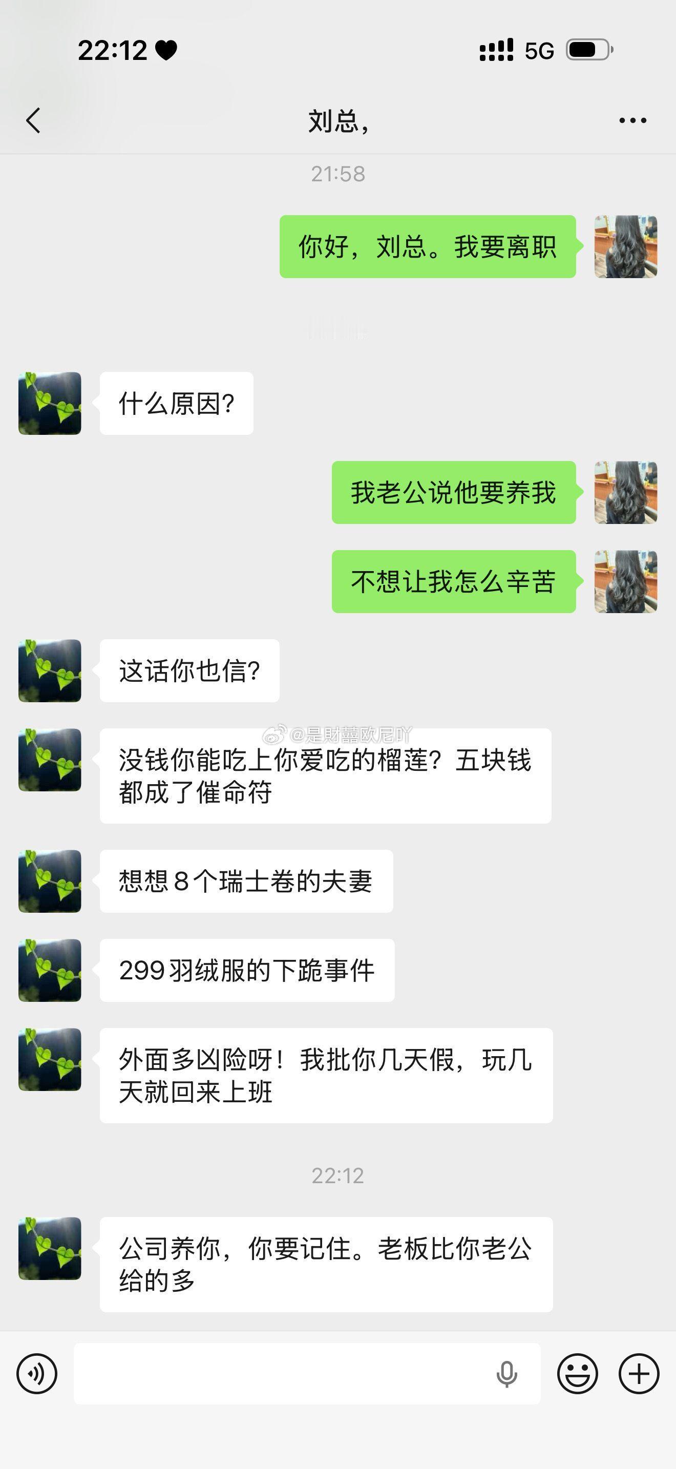 杀人诛心，一语中的，老板不一定了解你老公但是老板了解男人。结婚跟工作并不冲突