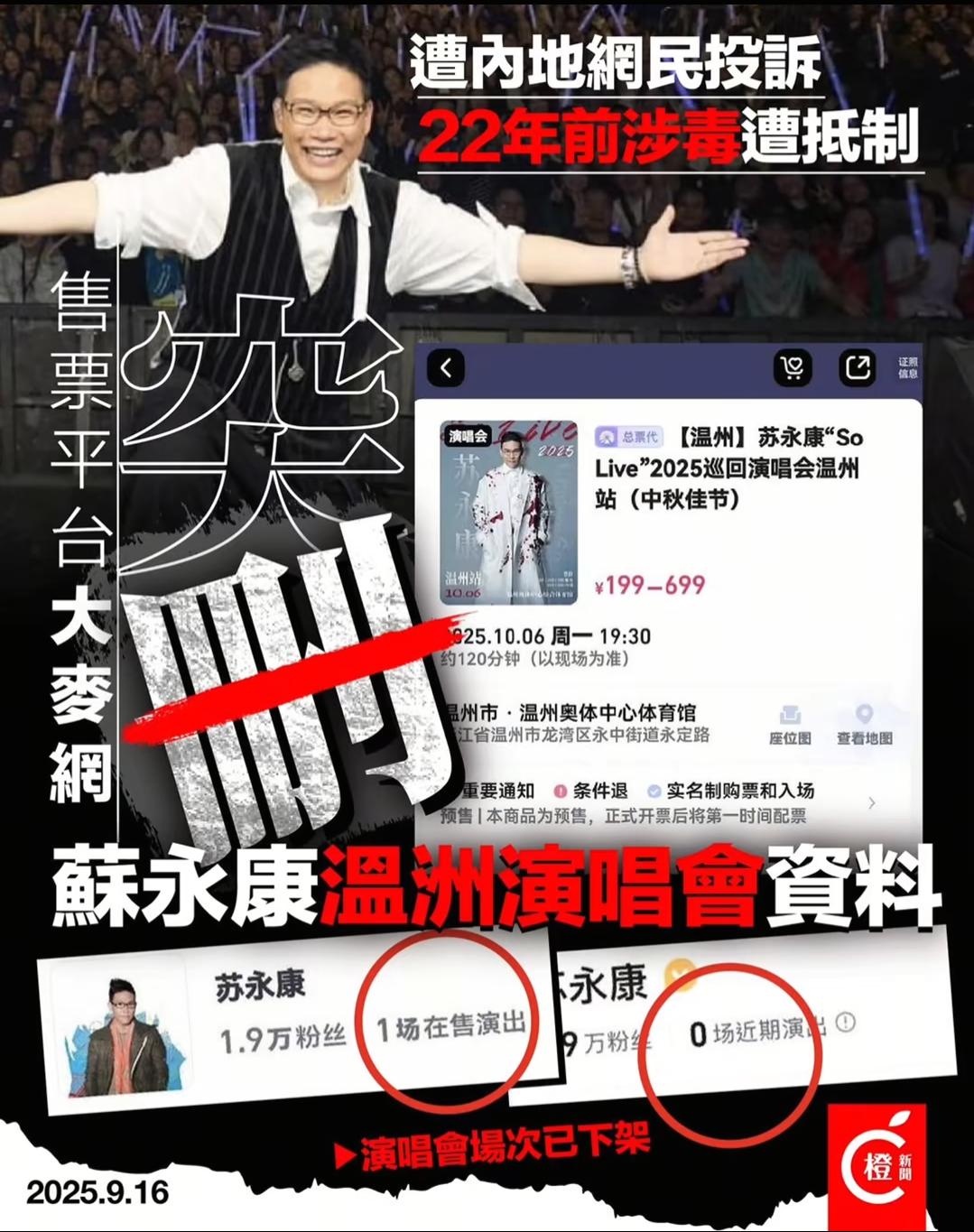 涉毒艺人开演唱会，到底谁给开的路灯？？？如果这些社会毒瘤都能光明正大的出来，