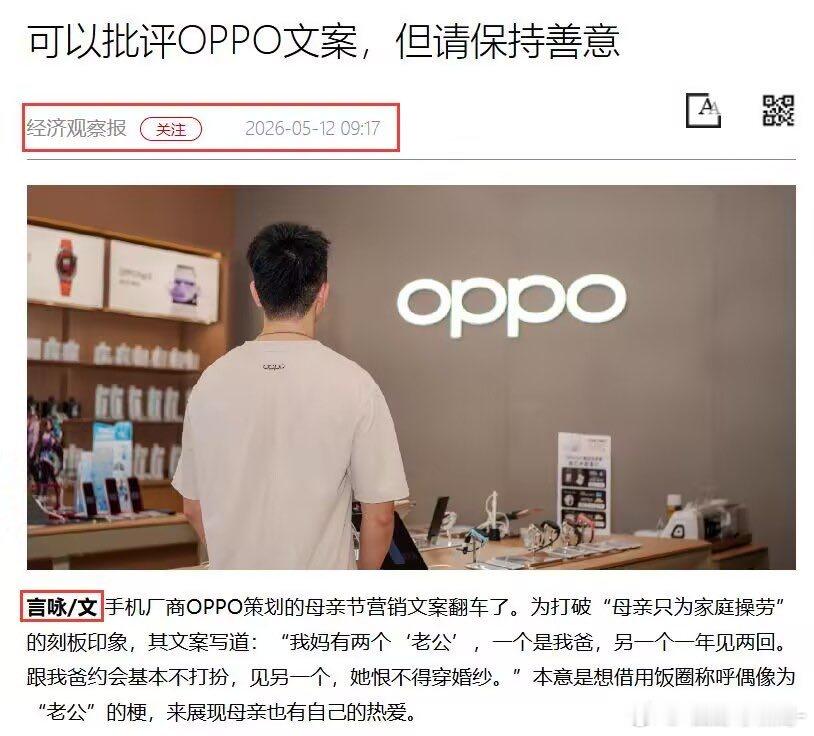 还好只是让我们保持善意，不是反思自己武大校友开始行动了