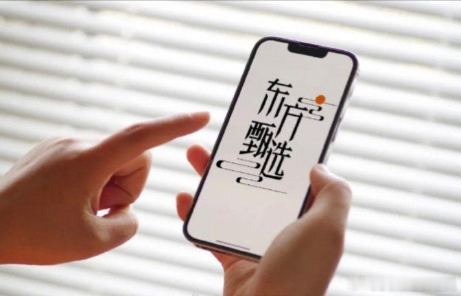 董宇辉走后东方甄选扭亏为盈赚5.44亿这词条造得有水平……指向性和内涵都很明确，