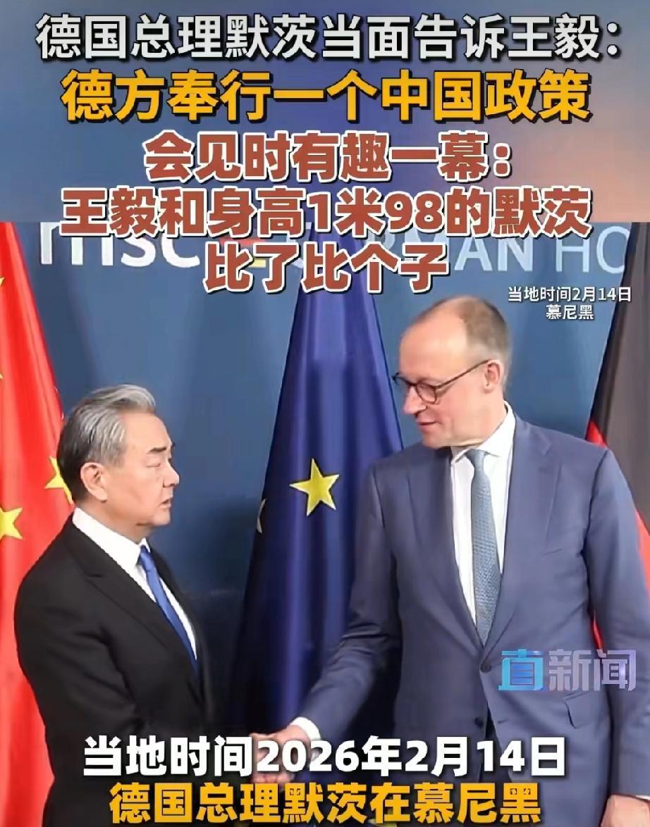 欧洲真面目：一面利用“一个中国”获取利益，一面敷衍中国台湾主权！从慕尼黑