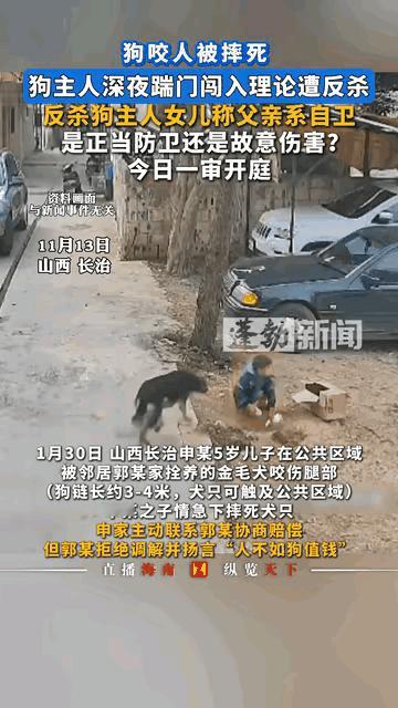 看了狗主人死者妹妹郭女士的采访，我绝对的支持被咬人是正当防卫，也更愿意反杀狗主人