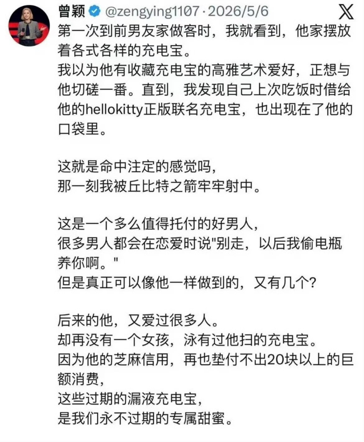 曾颖也拿到了一千万千万要振作这姐真的好有才华，谁知道她是干嘛的吗？​​​